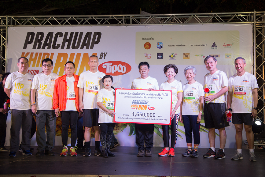 ทิปโก้ จัดงานวิ่งมาราธอนการกุศล “Prachuap Khiri Run By Tipco